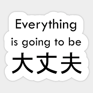 Everything is going to be 大丈夫 Sticker